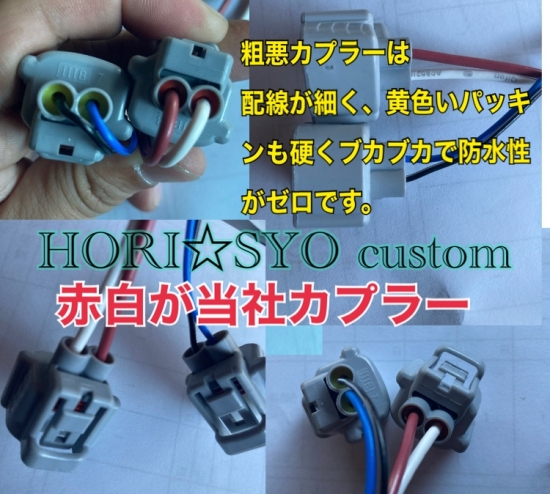 グレートホーン 楽天市場】社外ホーン 変換ハーネス 変換カプラー 純正ホーン